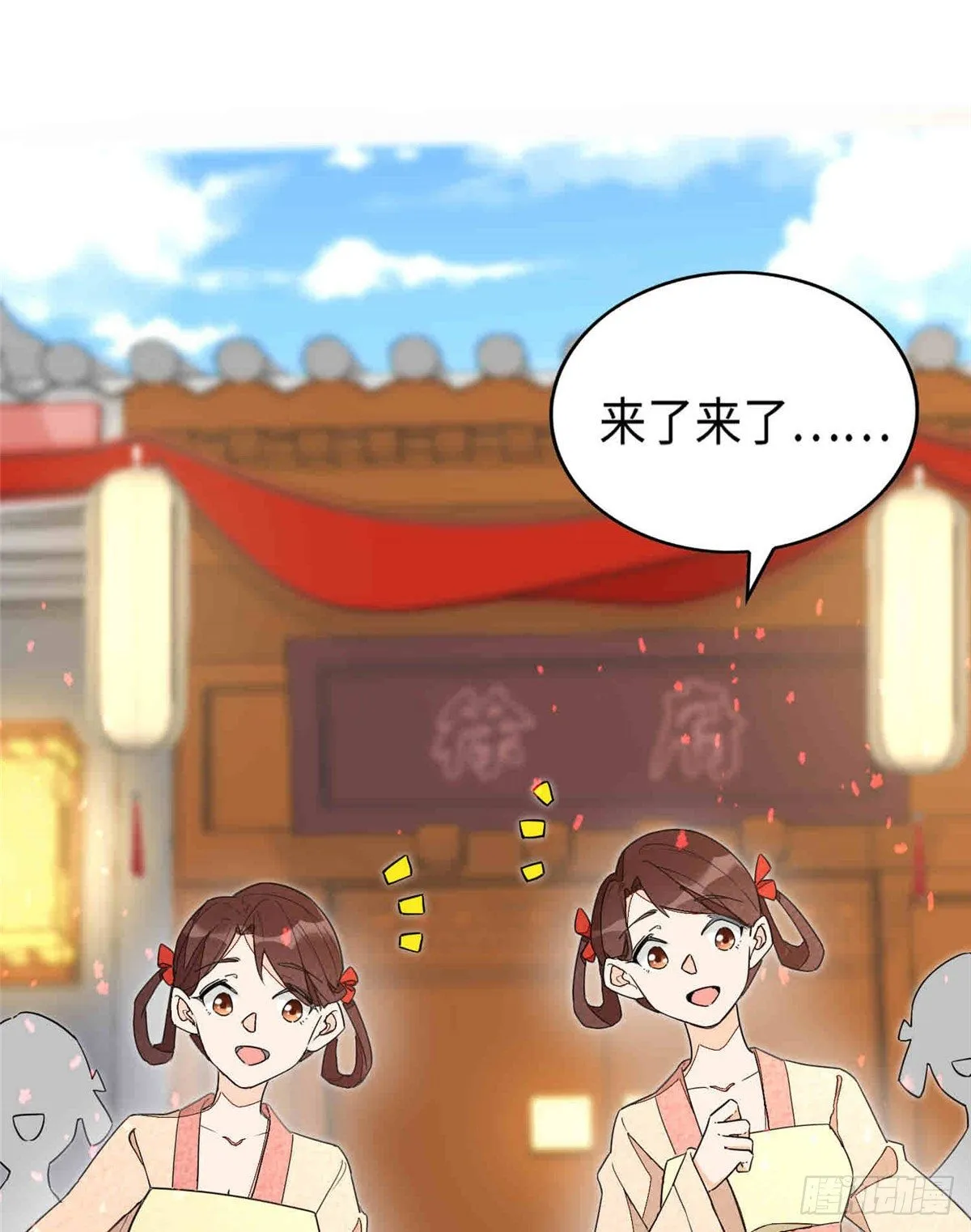 第二十一话 第2页