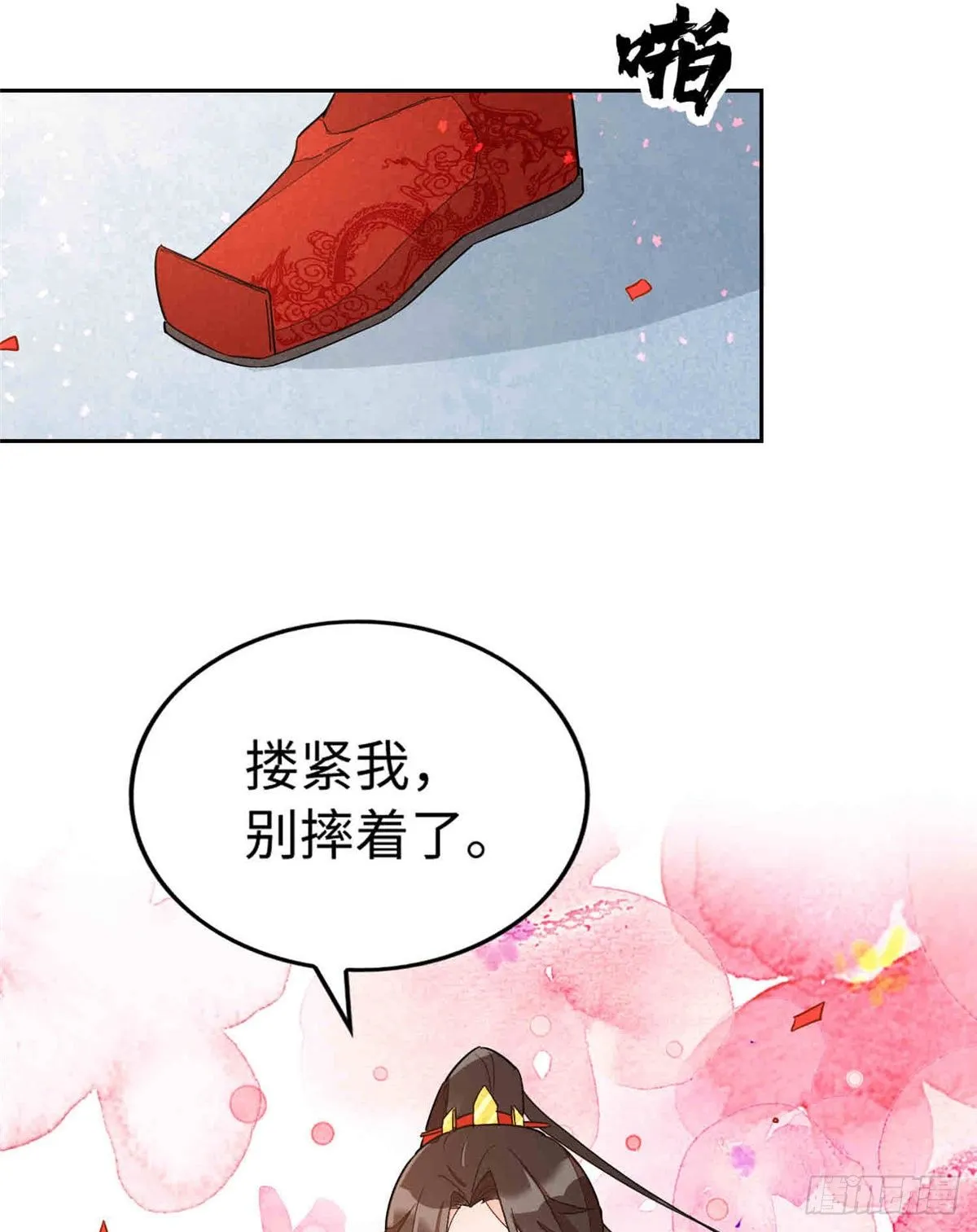 第二十一话 第4页