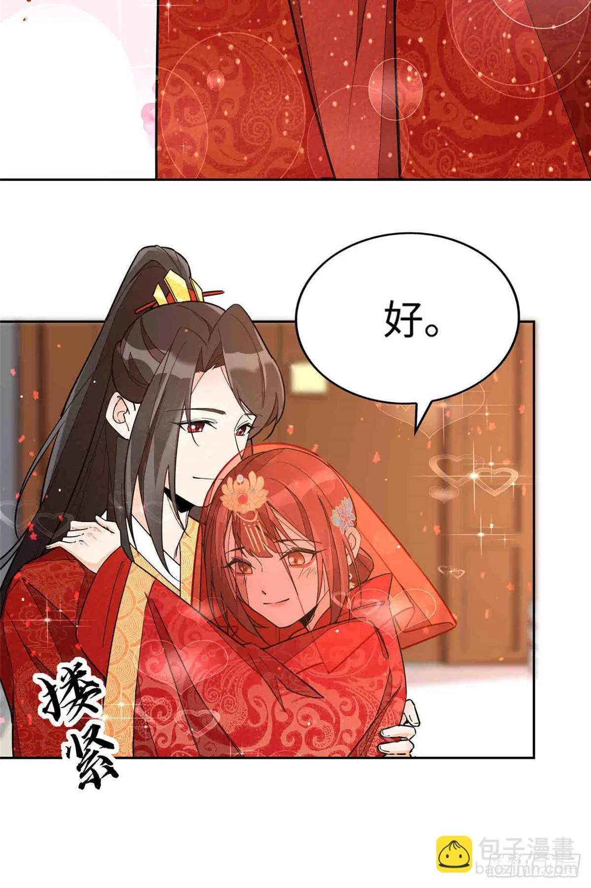 第二十一话 第6页