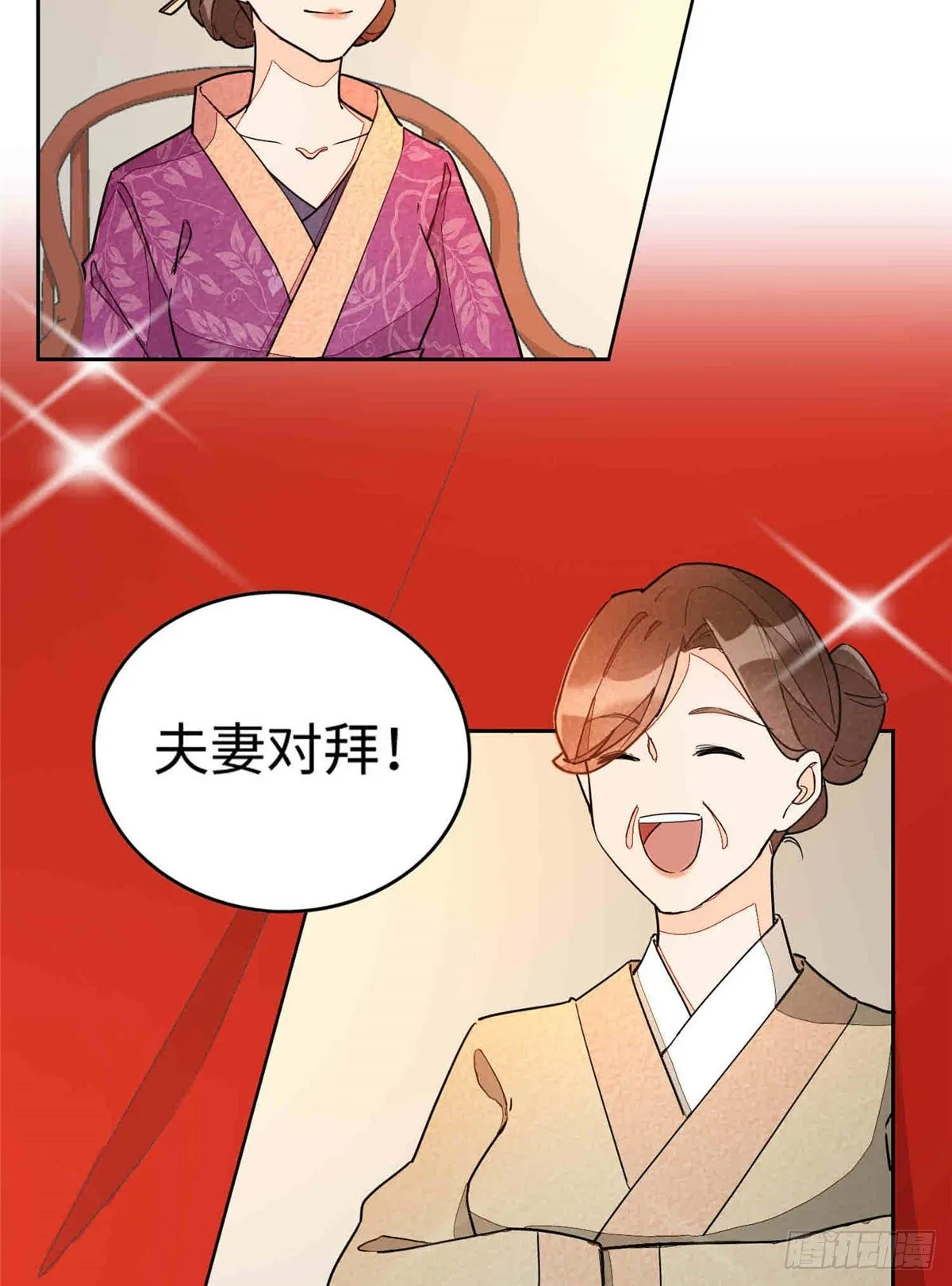 第二十一话 第10页
