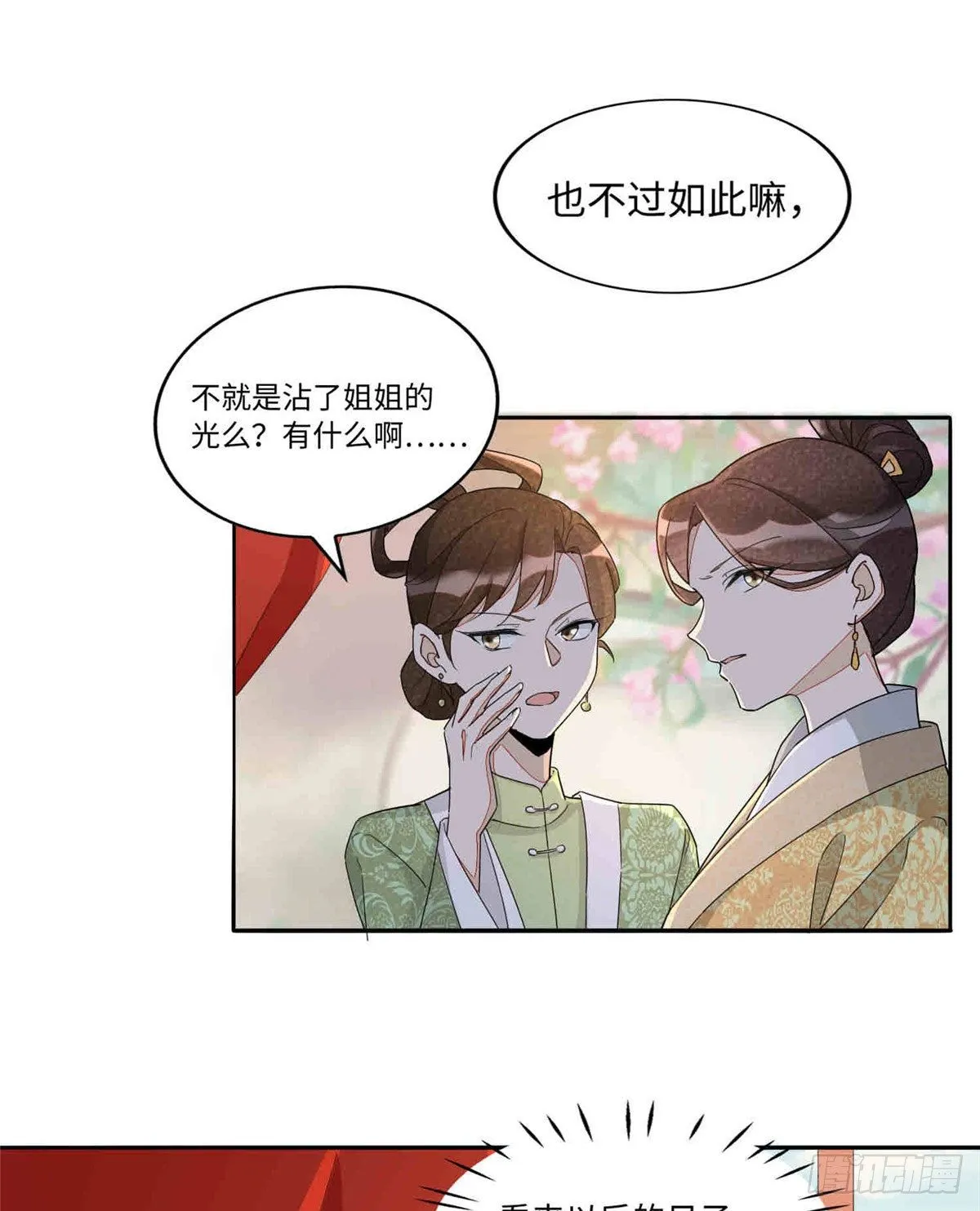第二十一话 第19页