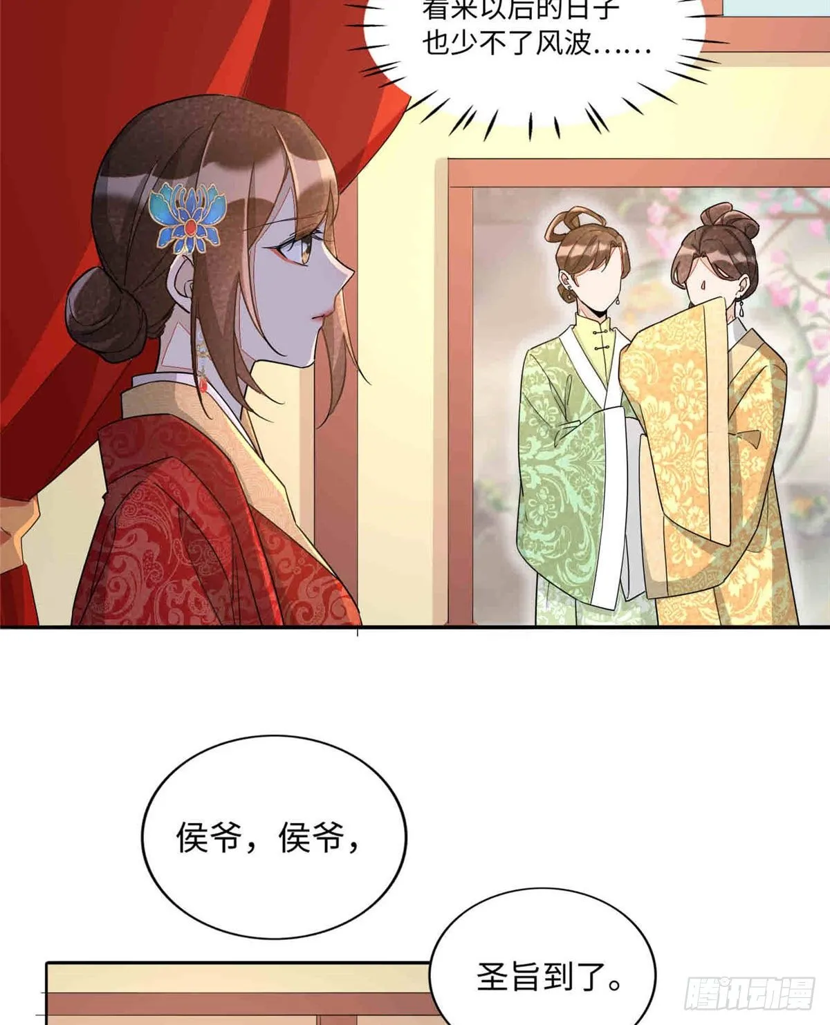 第二十一话 第20页