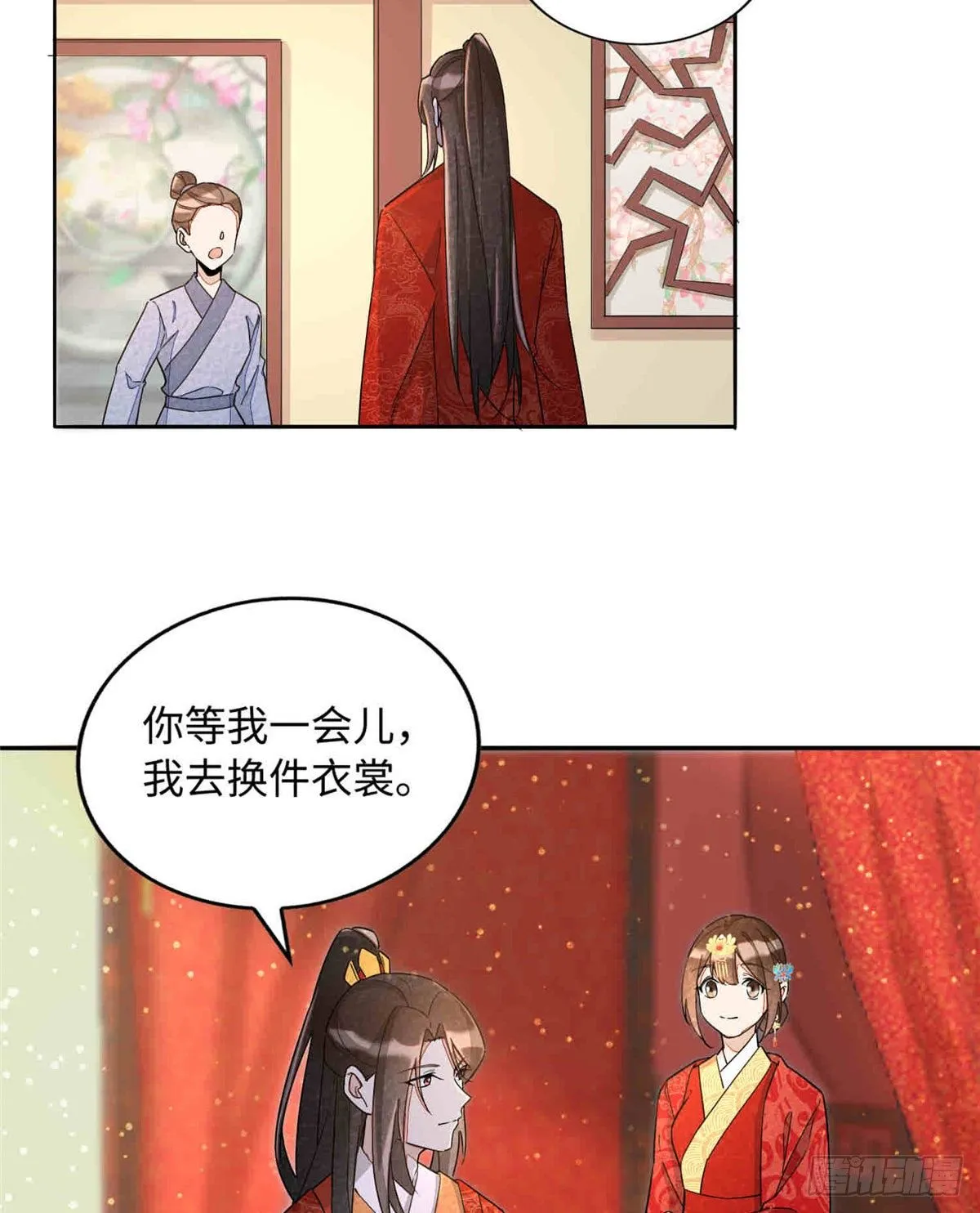 第二十一话 第21页
