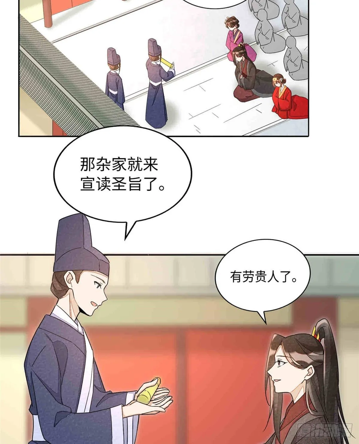 第二十一话 第23页