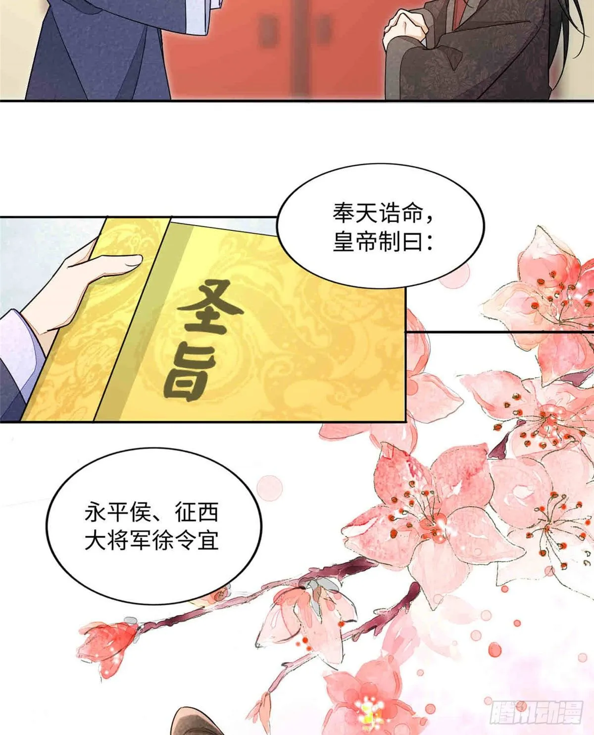 第二十一话 第24页