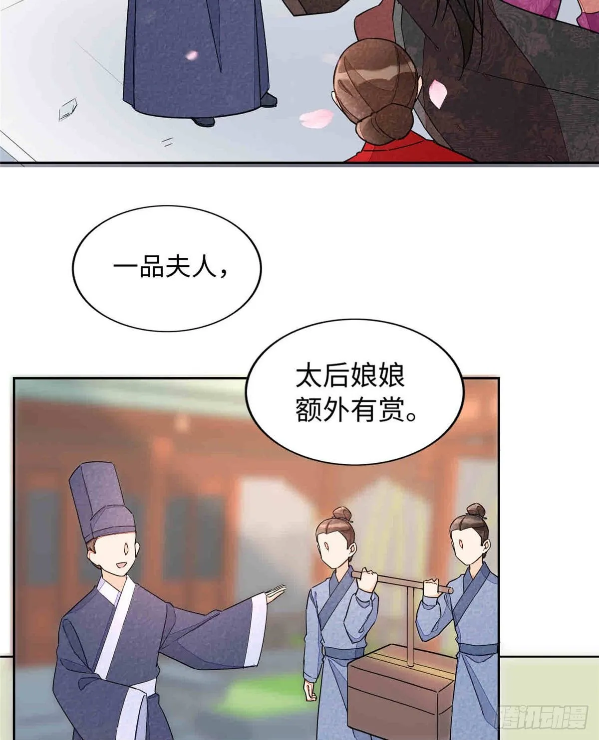 第二十一话 第28页