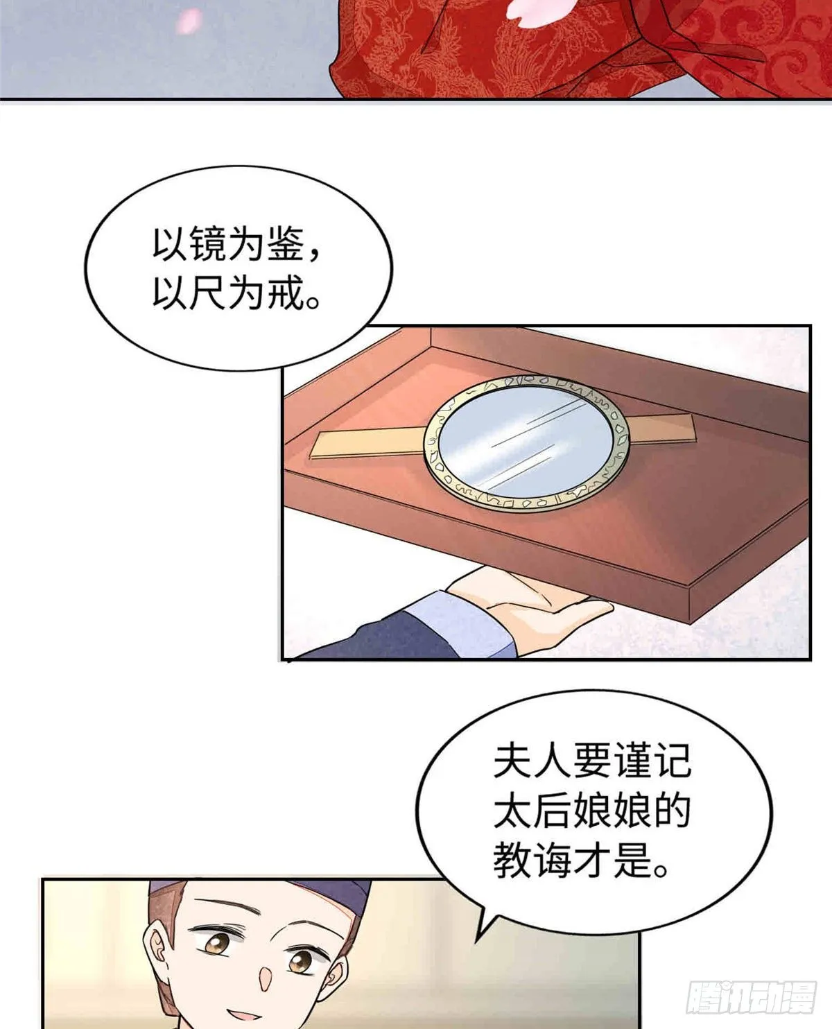 第二十一话 第30页