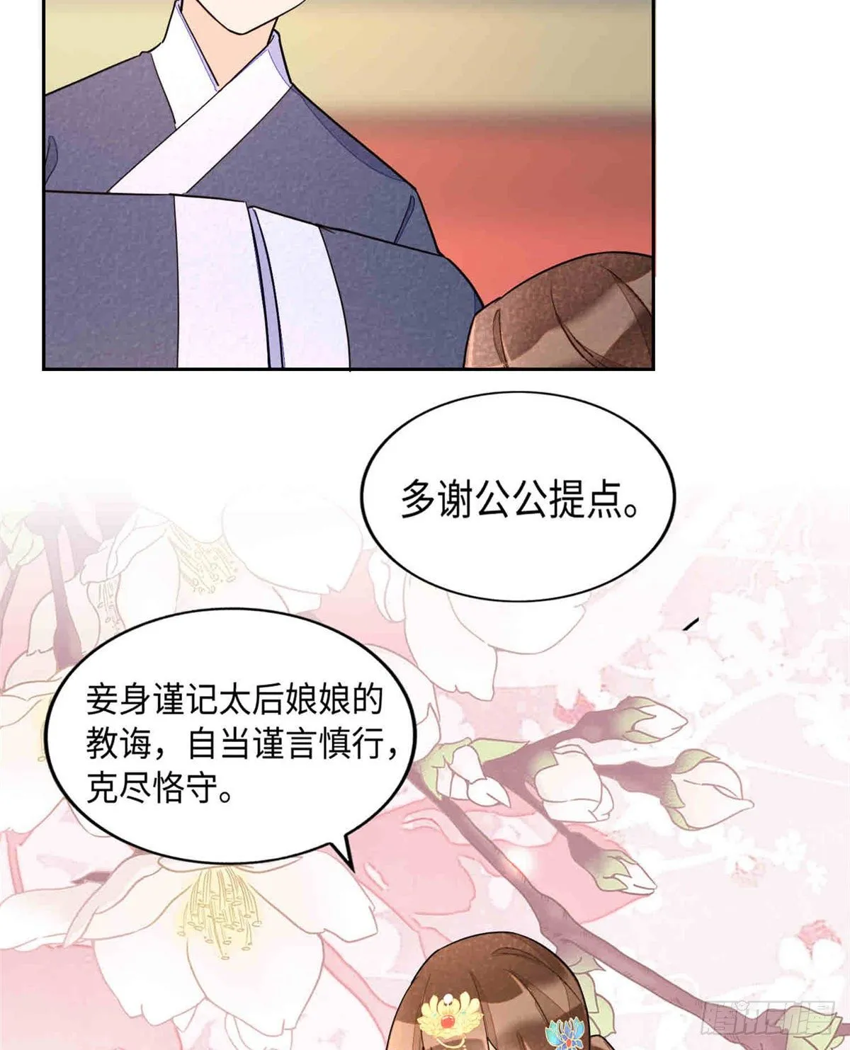 第二十一话 第31页