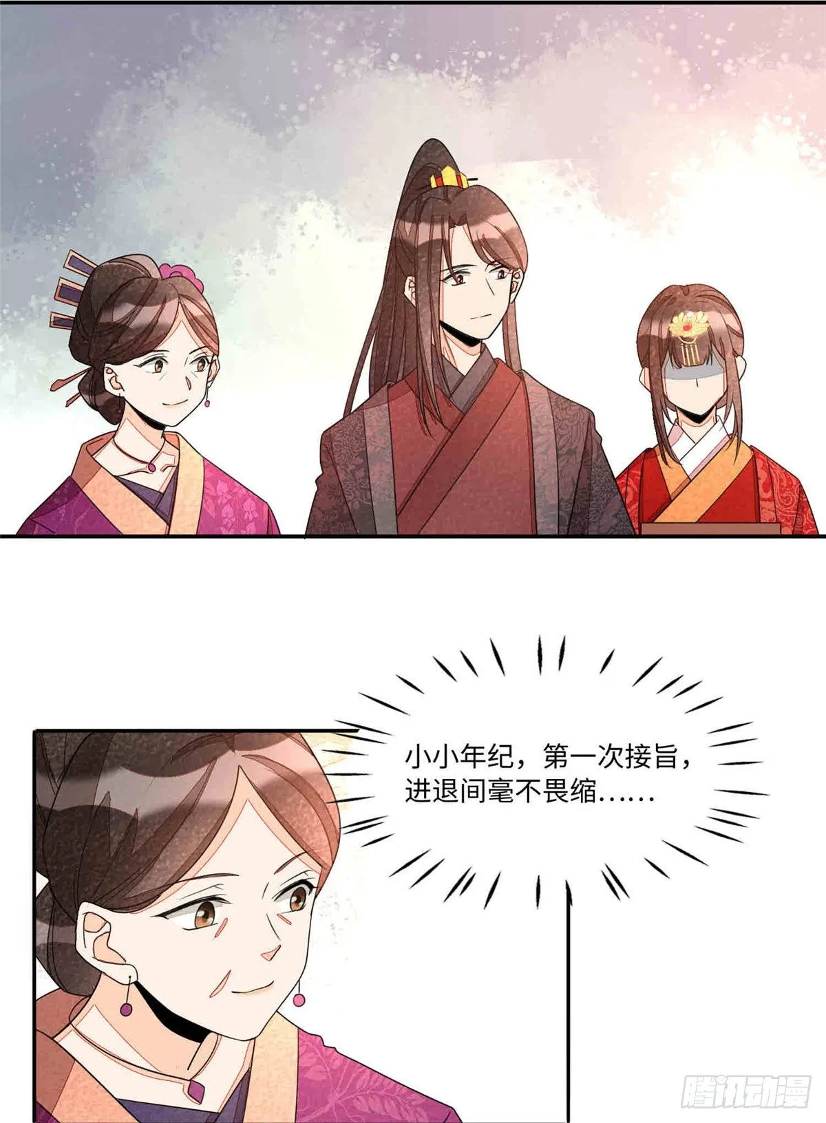 第二十一话 第34页