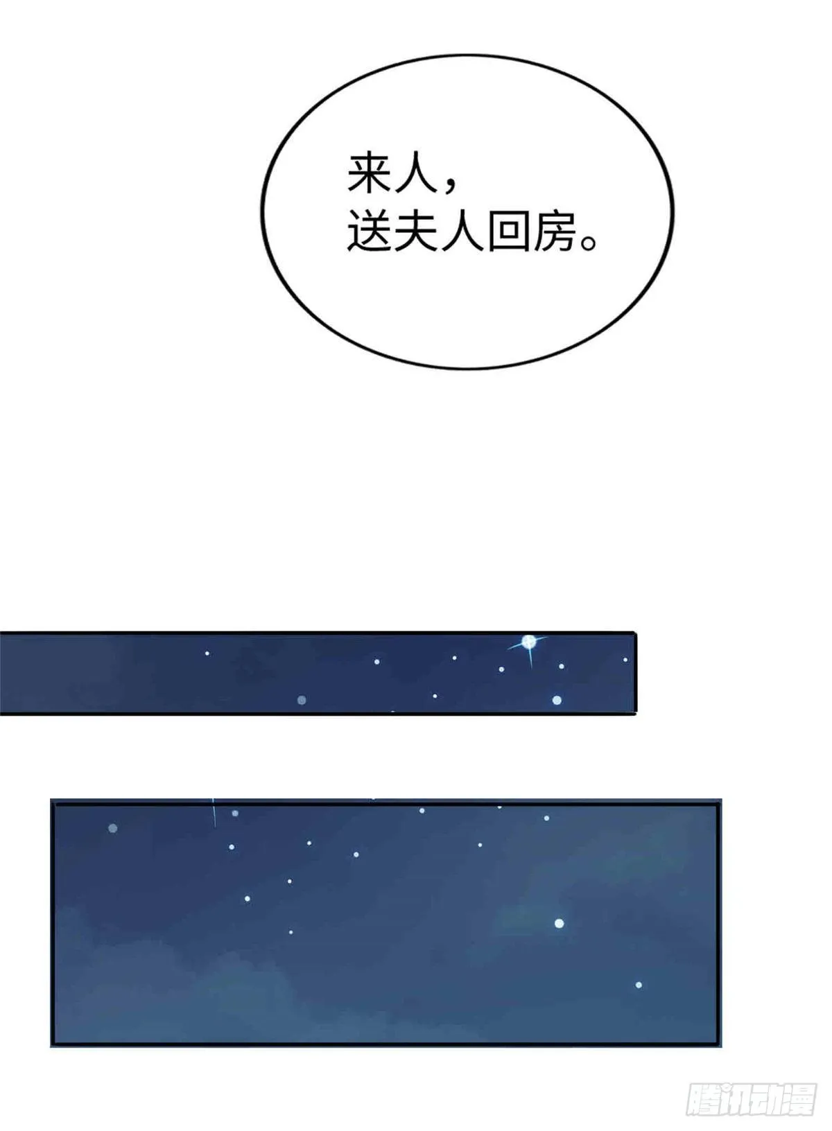第二十一话 第36页