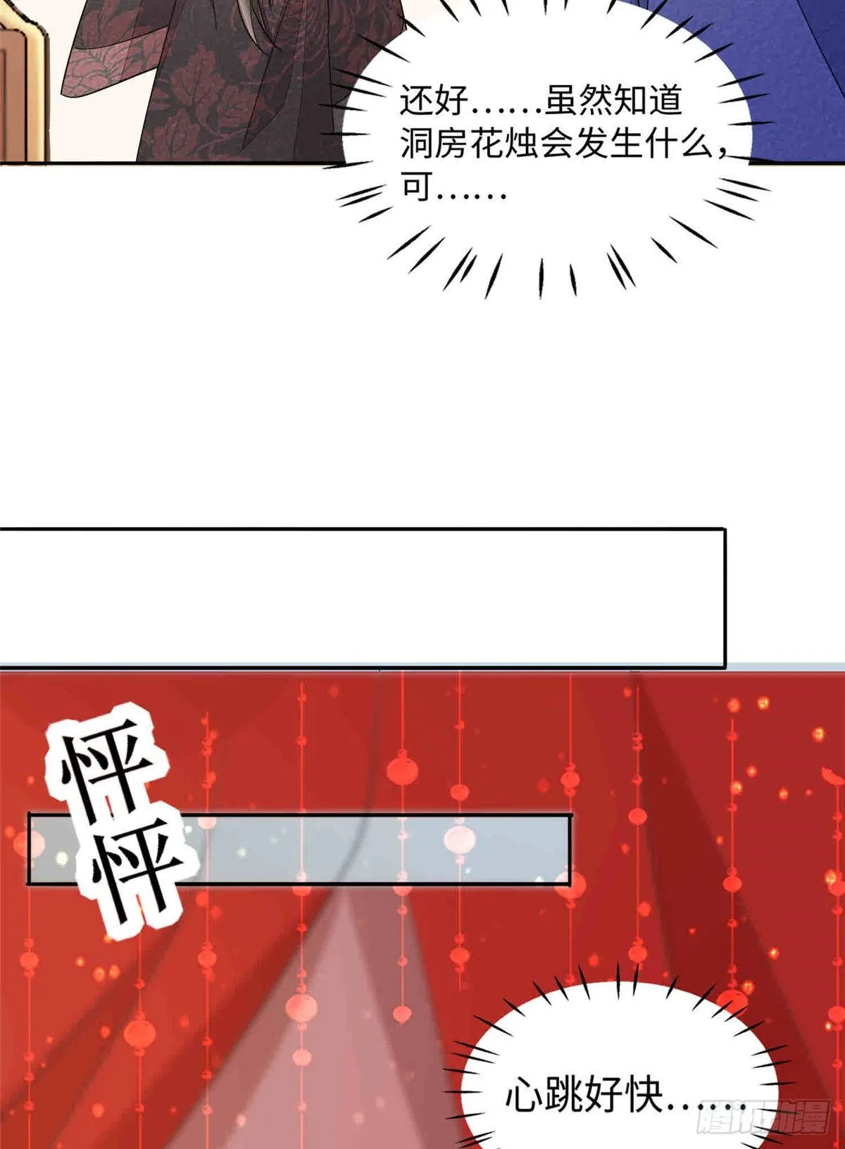 第二十一话 第45页