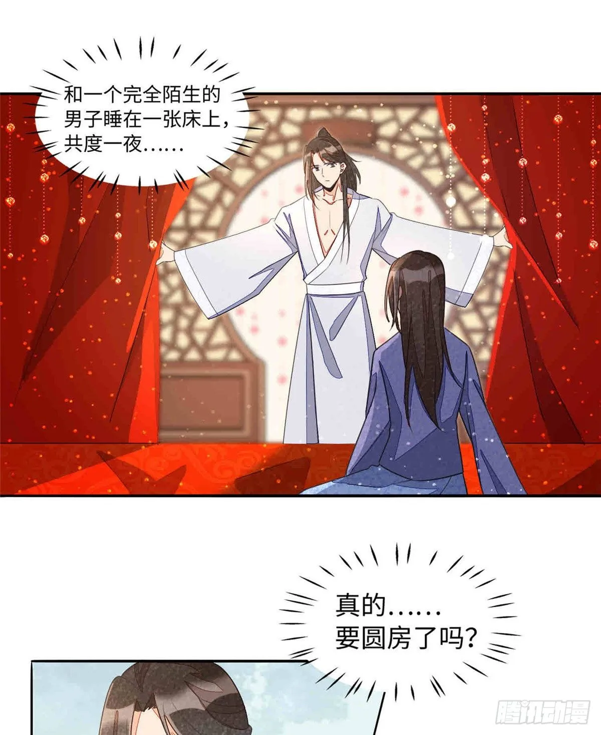 第二十一话 第47页