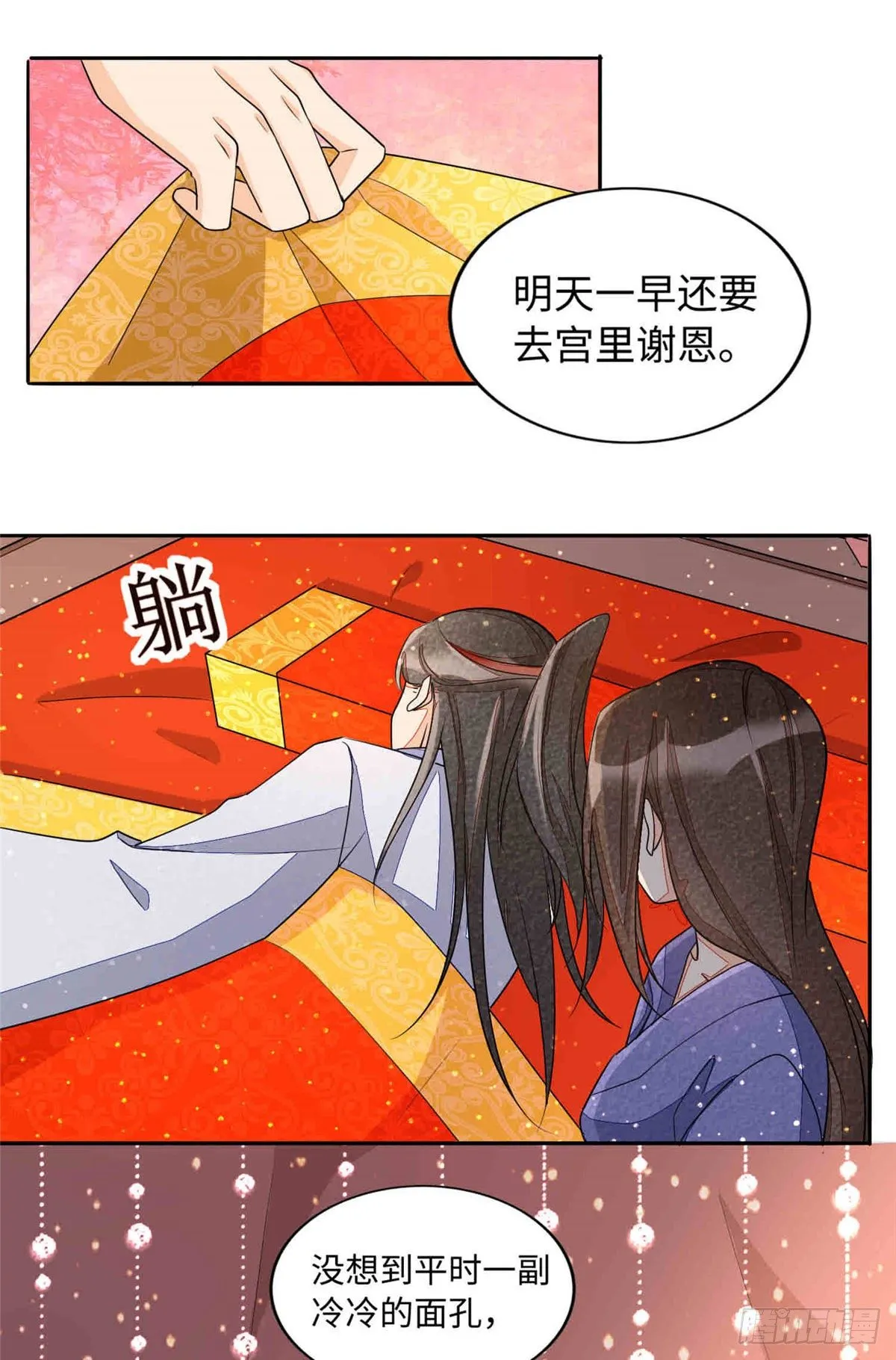 第二十一话 第49页