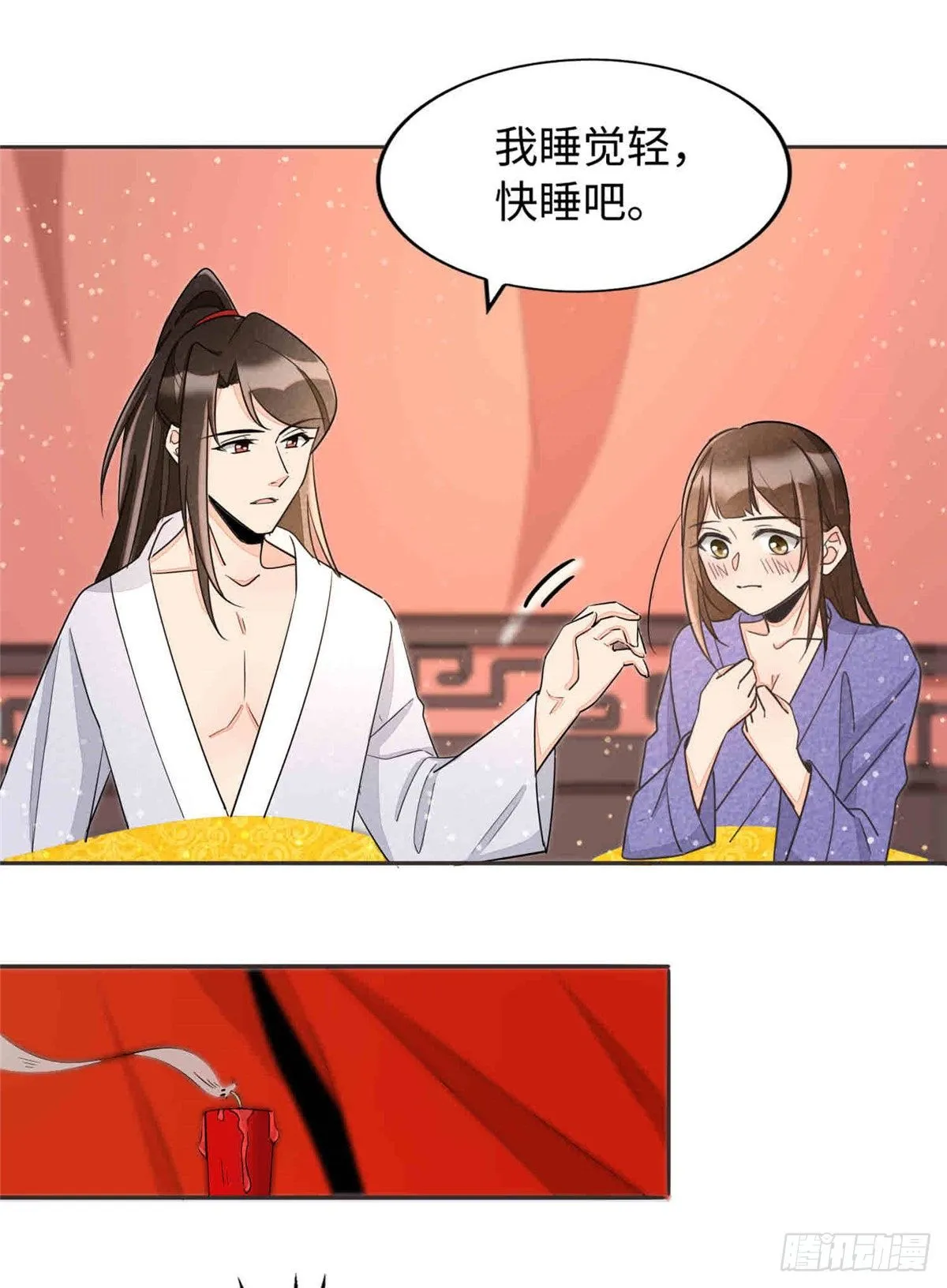 第二十一话 第54页