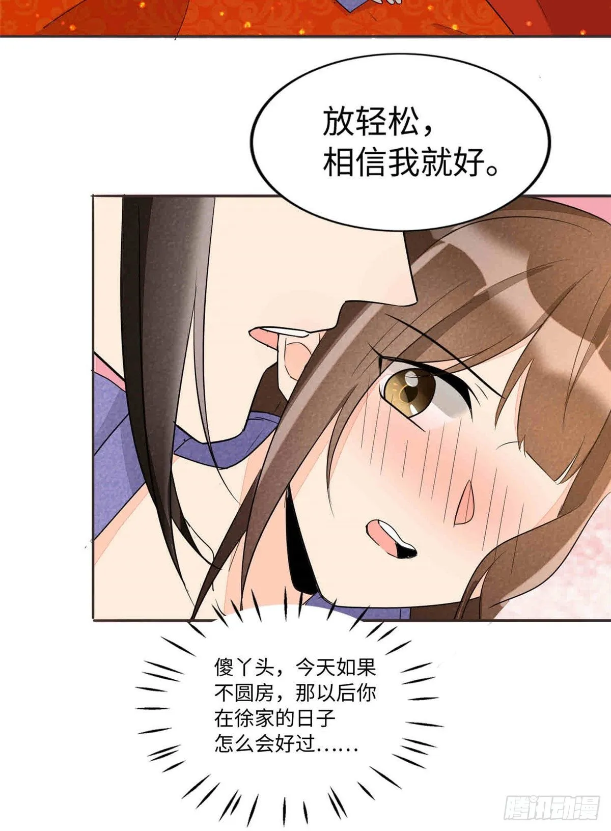 第二十一话 第57页