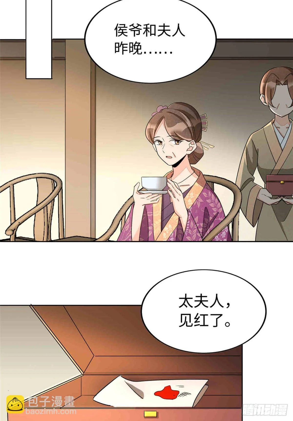 第二十一话 第65页