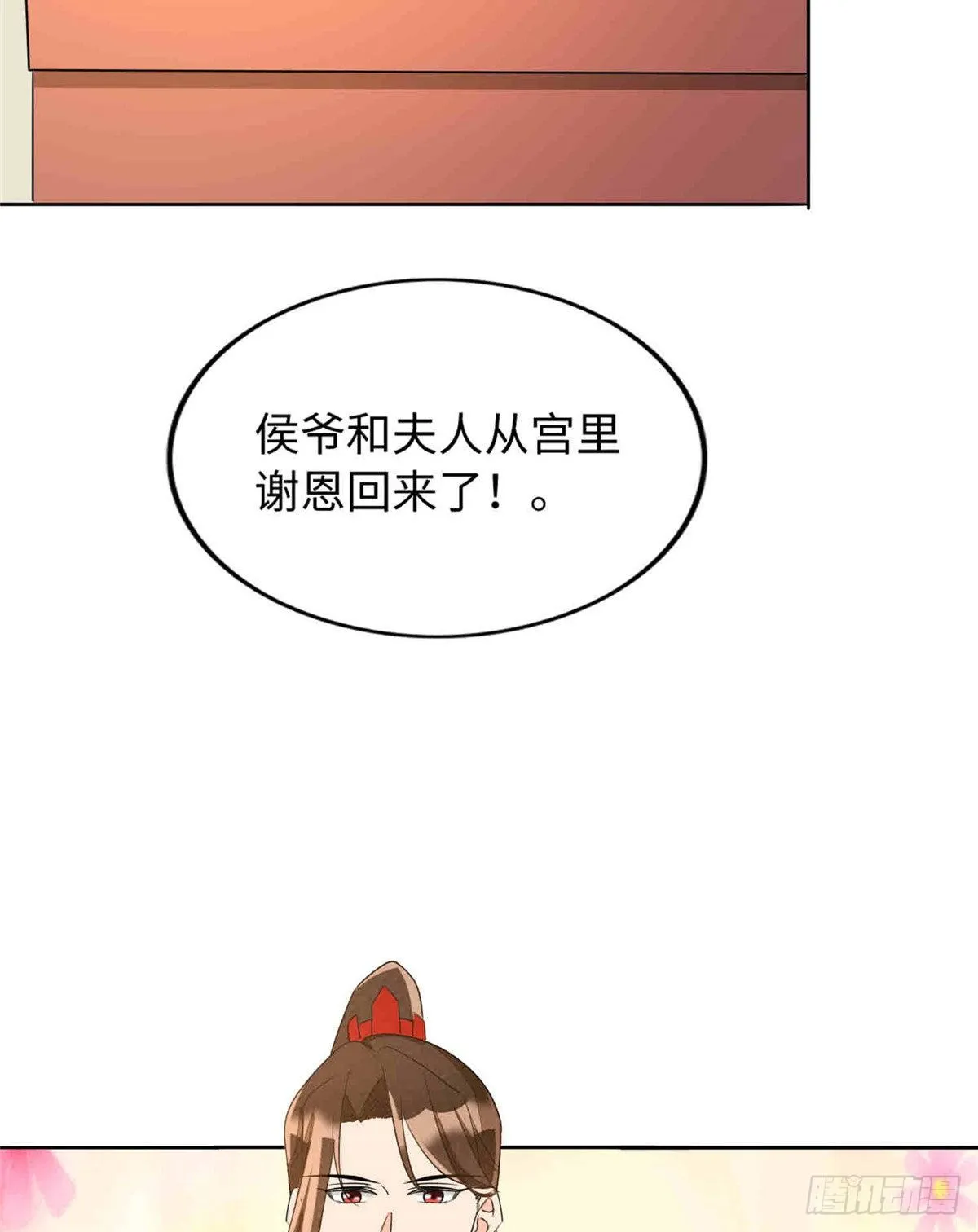 第二十一话 第66页