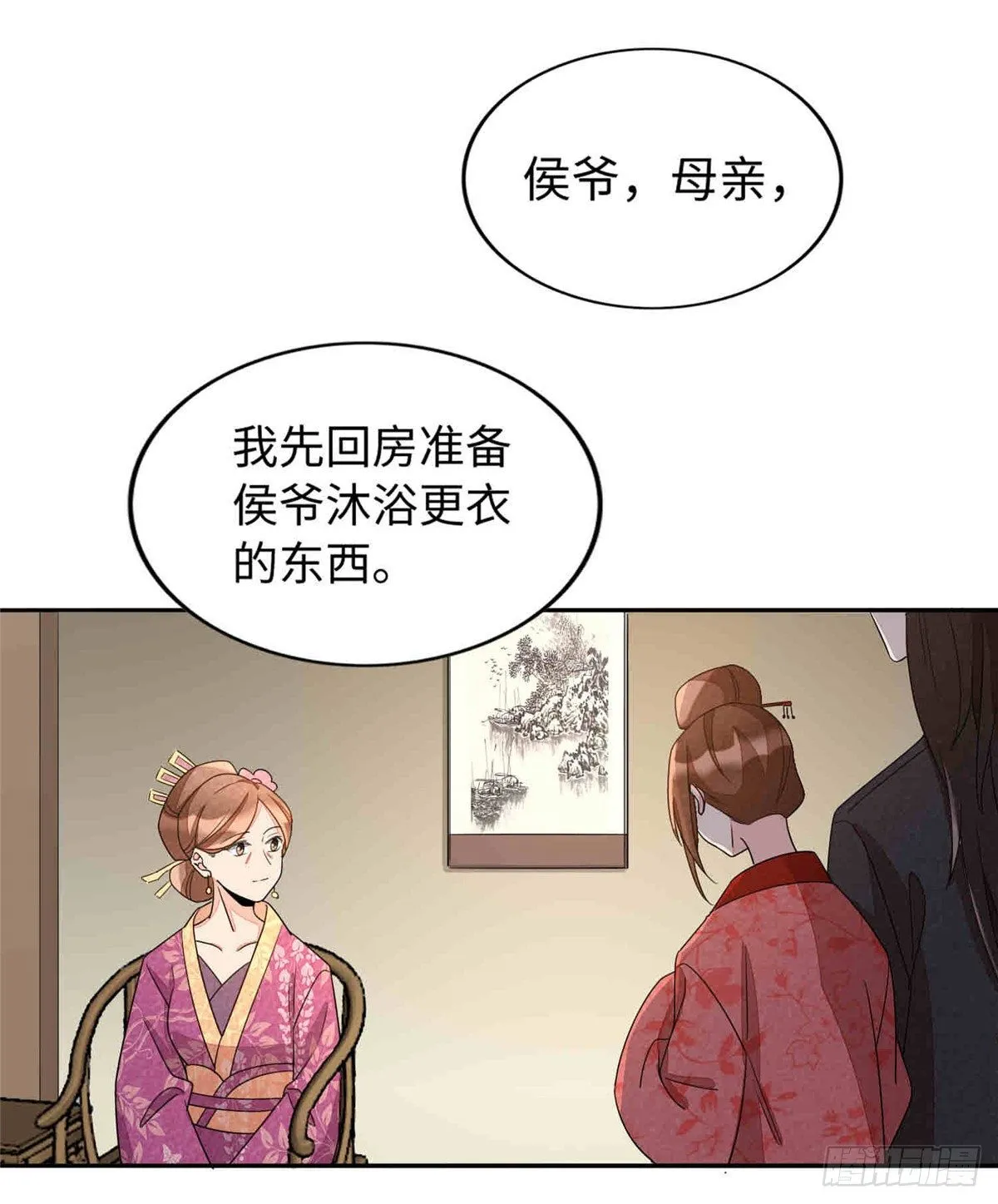 第二十一话 第68页