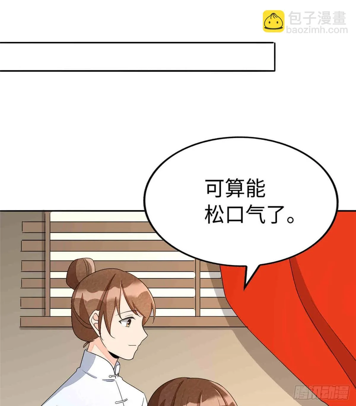 第二十一话 第69页