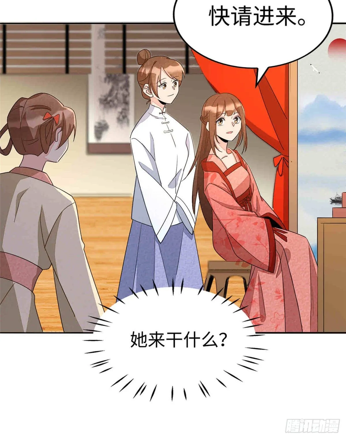 第二十一话 第71页