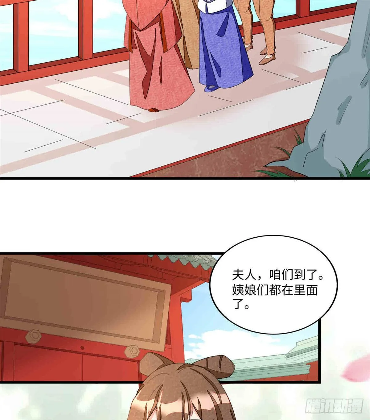 第二十二话 第3页