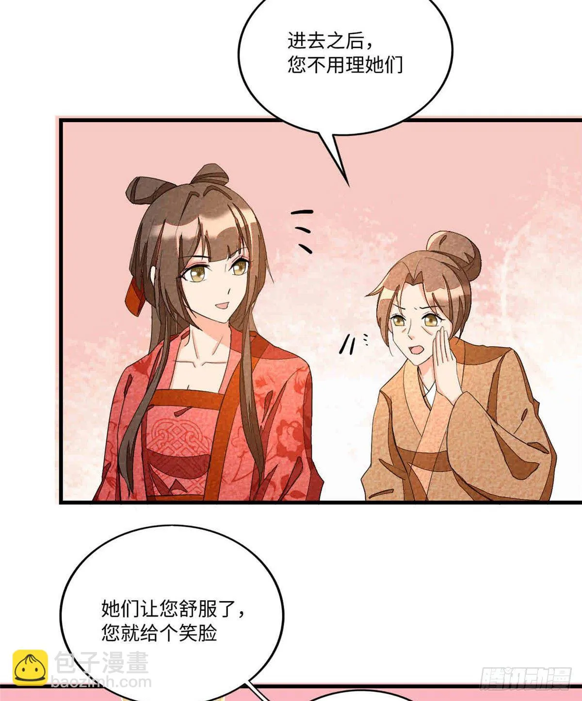 第二十二话 第5页
