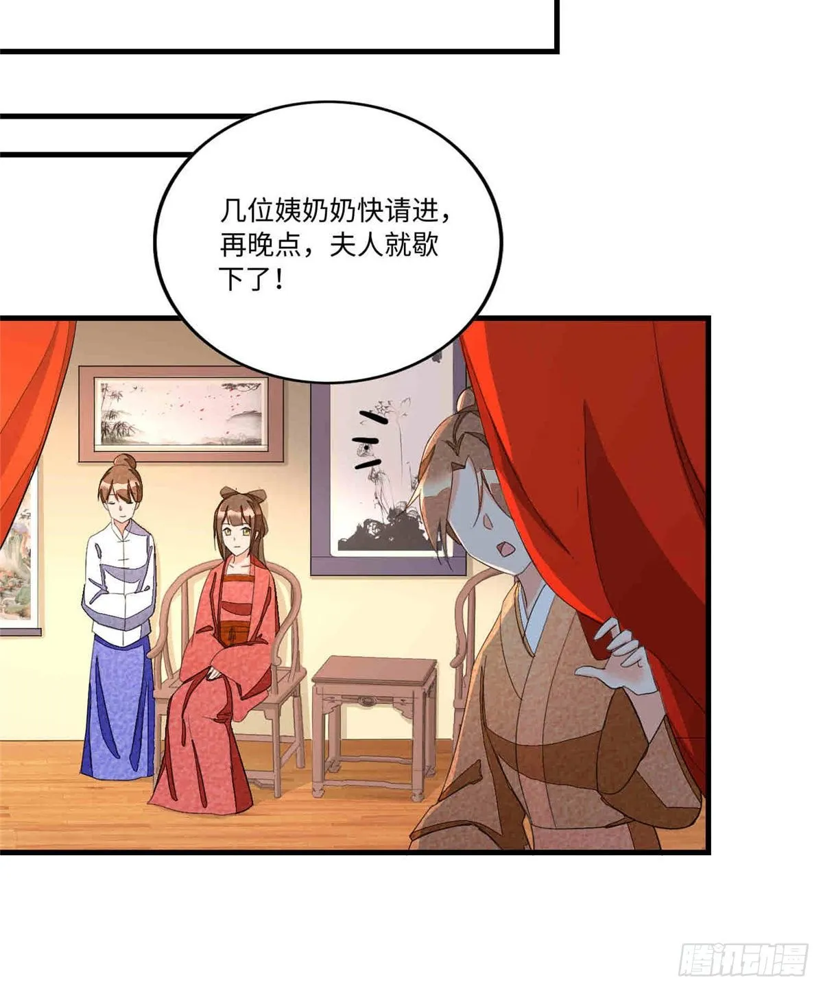 第二十二话 第7页