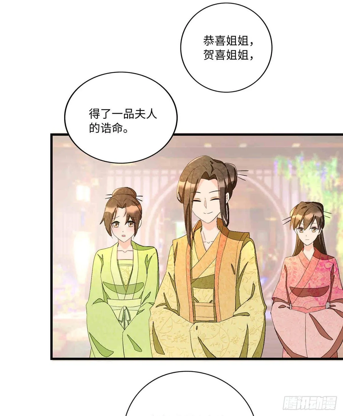 第二十二话 第9页