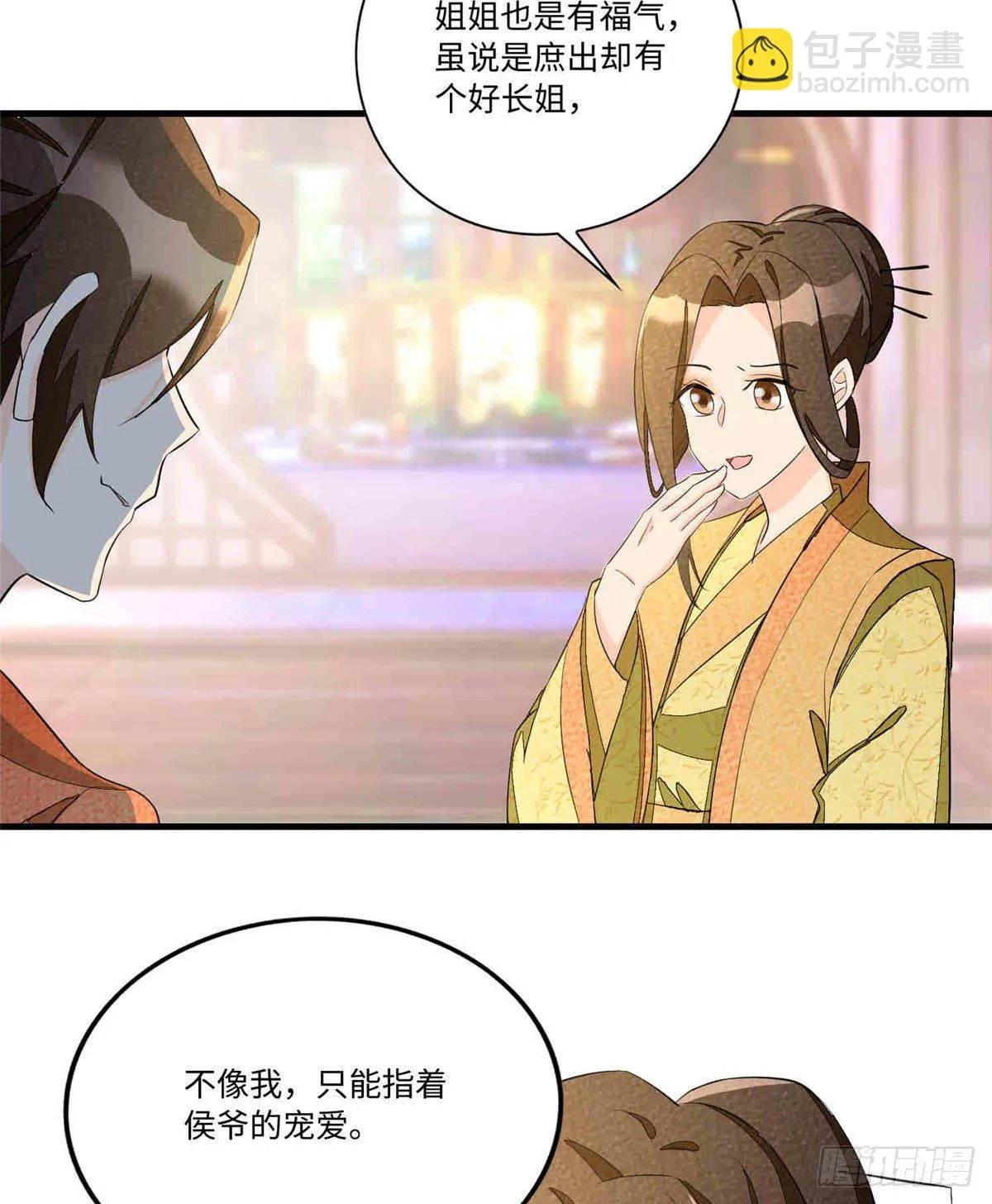 第二十二话 第10页