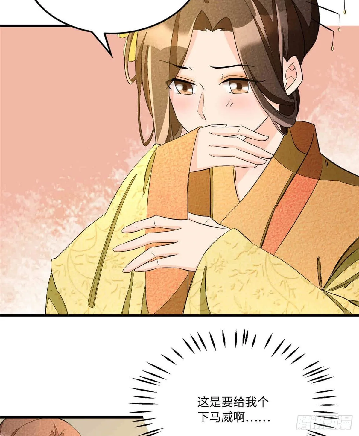 第二十二话 第11页