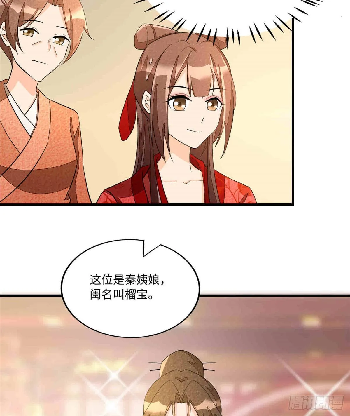 第二十二话 第12页