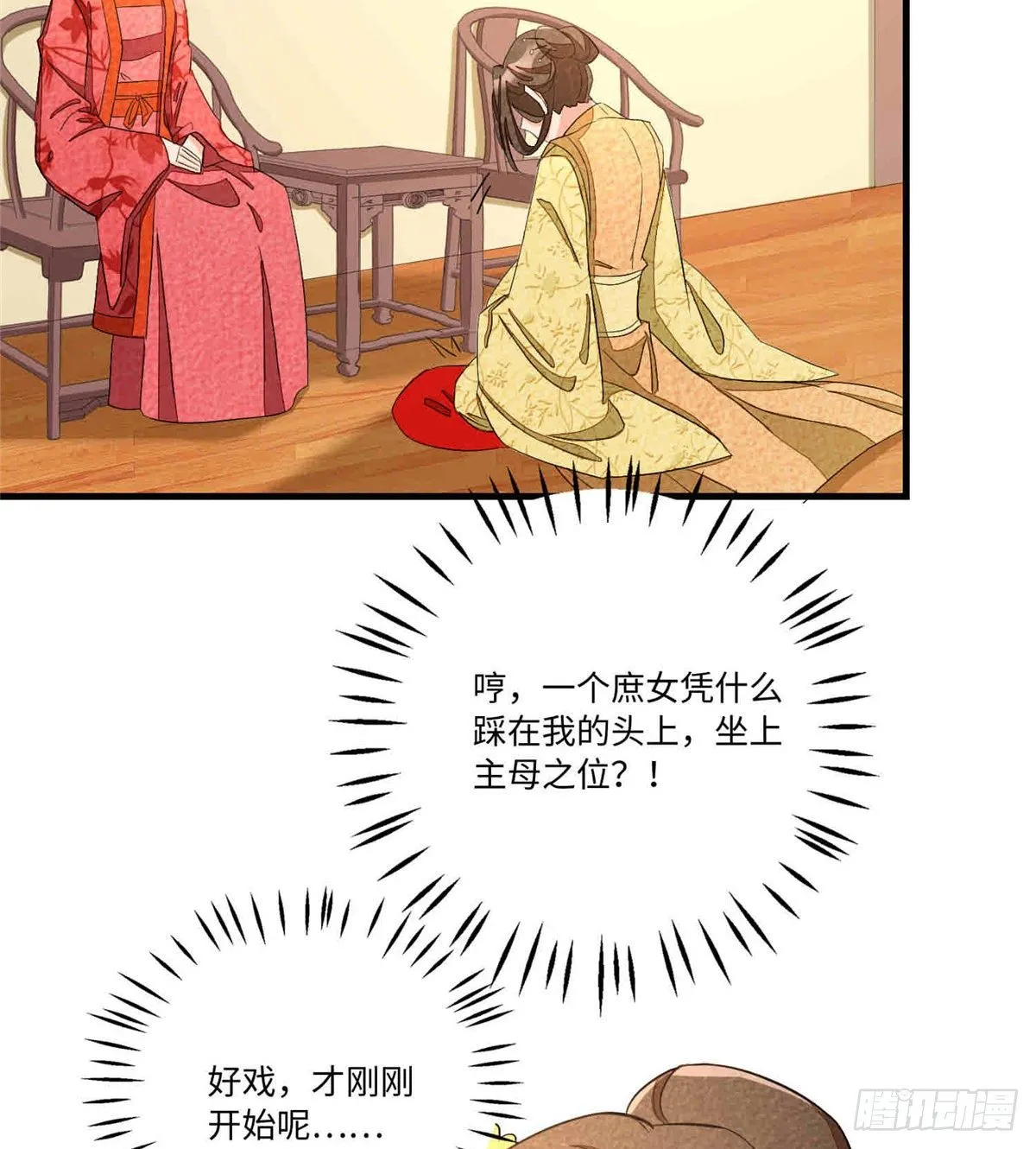 第二十二话 第17页