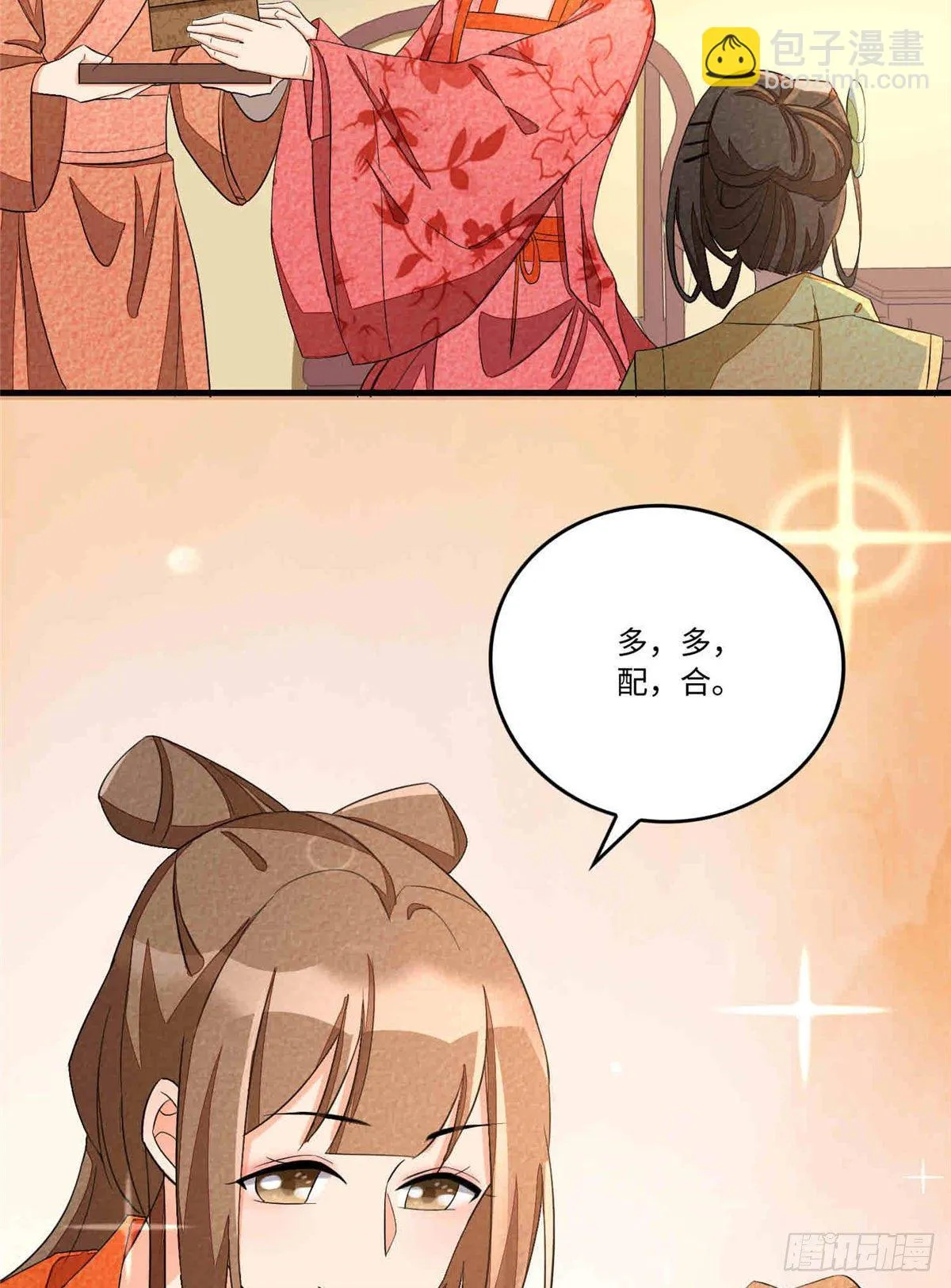 第二十二话 第19页