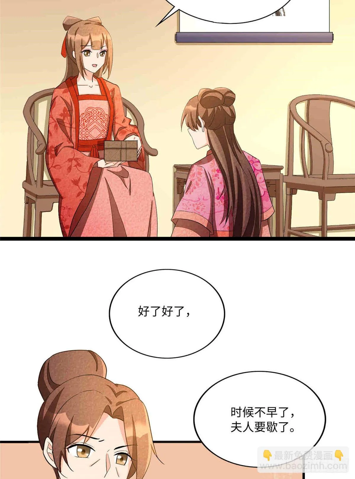 第二十二话 第24页