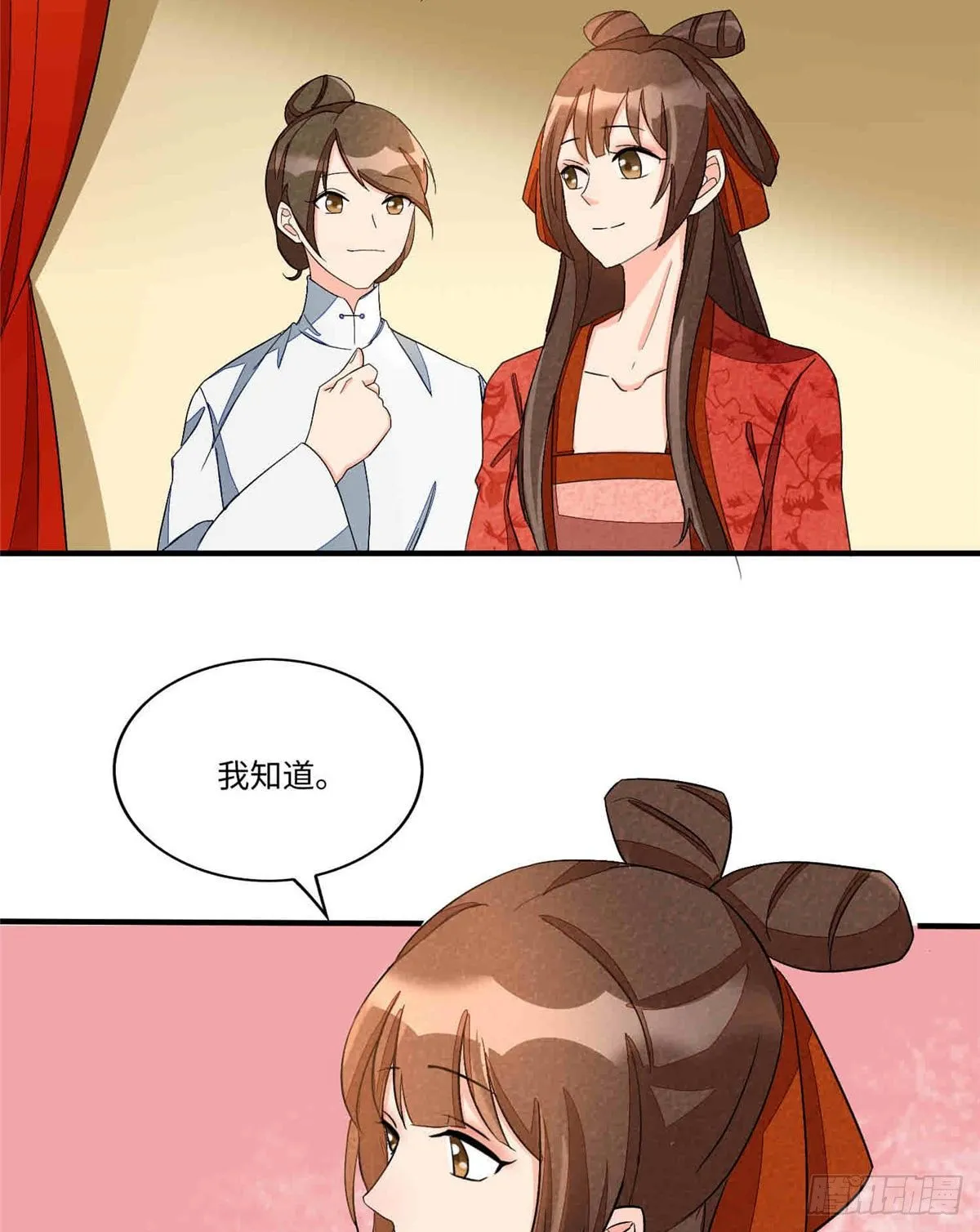 第二十二话 第34页
