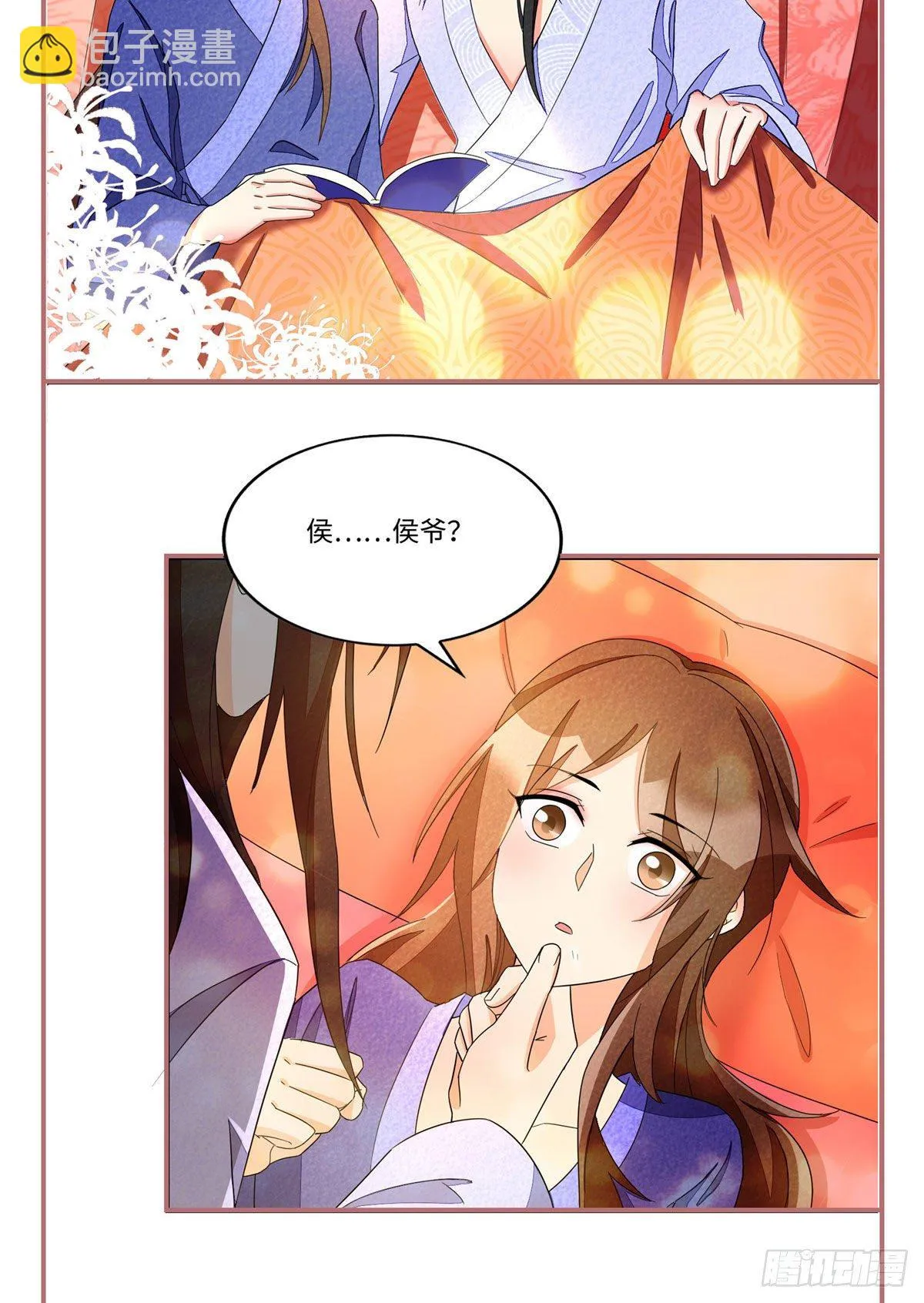 收费公告! 第3页