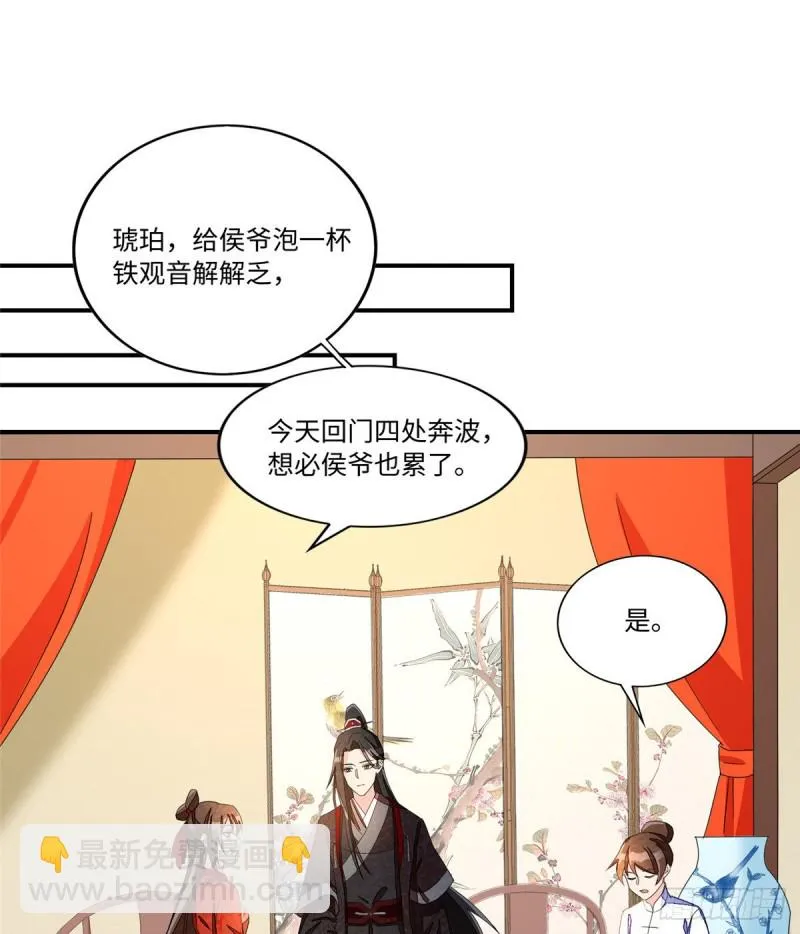 第二十三话 第2页