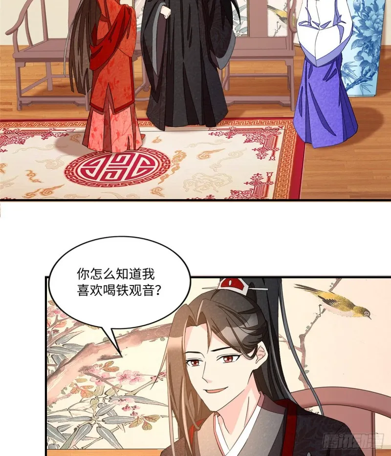 第二十三话 第3页