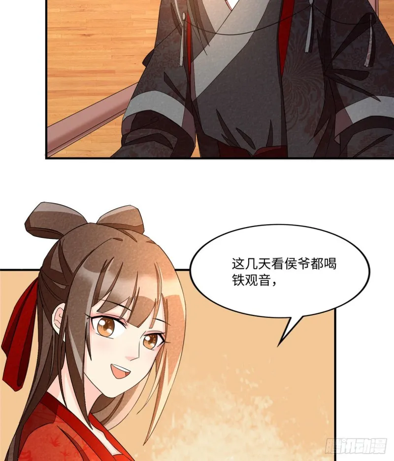 第二十三话 第4页