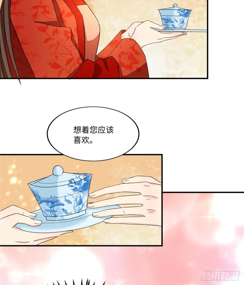 第二十三话 第5页