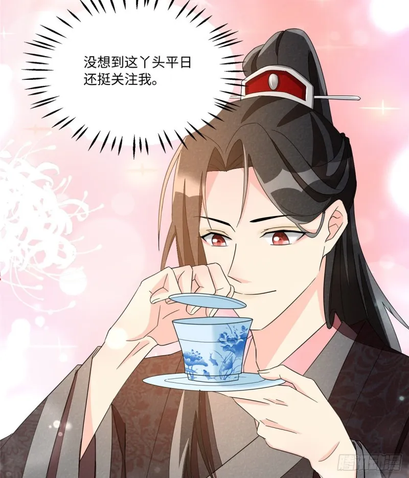 第二十三话 第6页