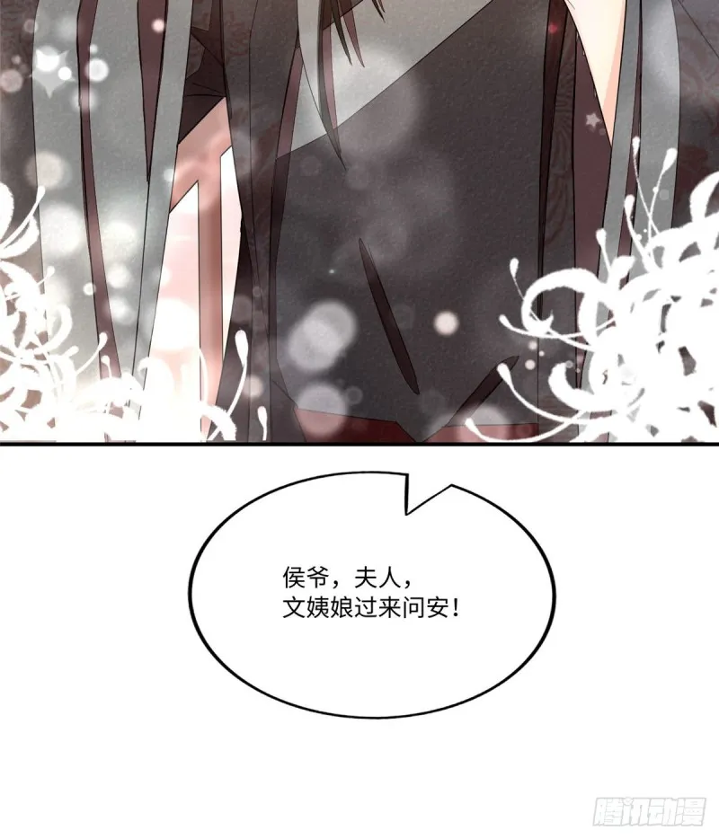 第二十三话 第7页