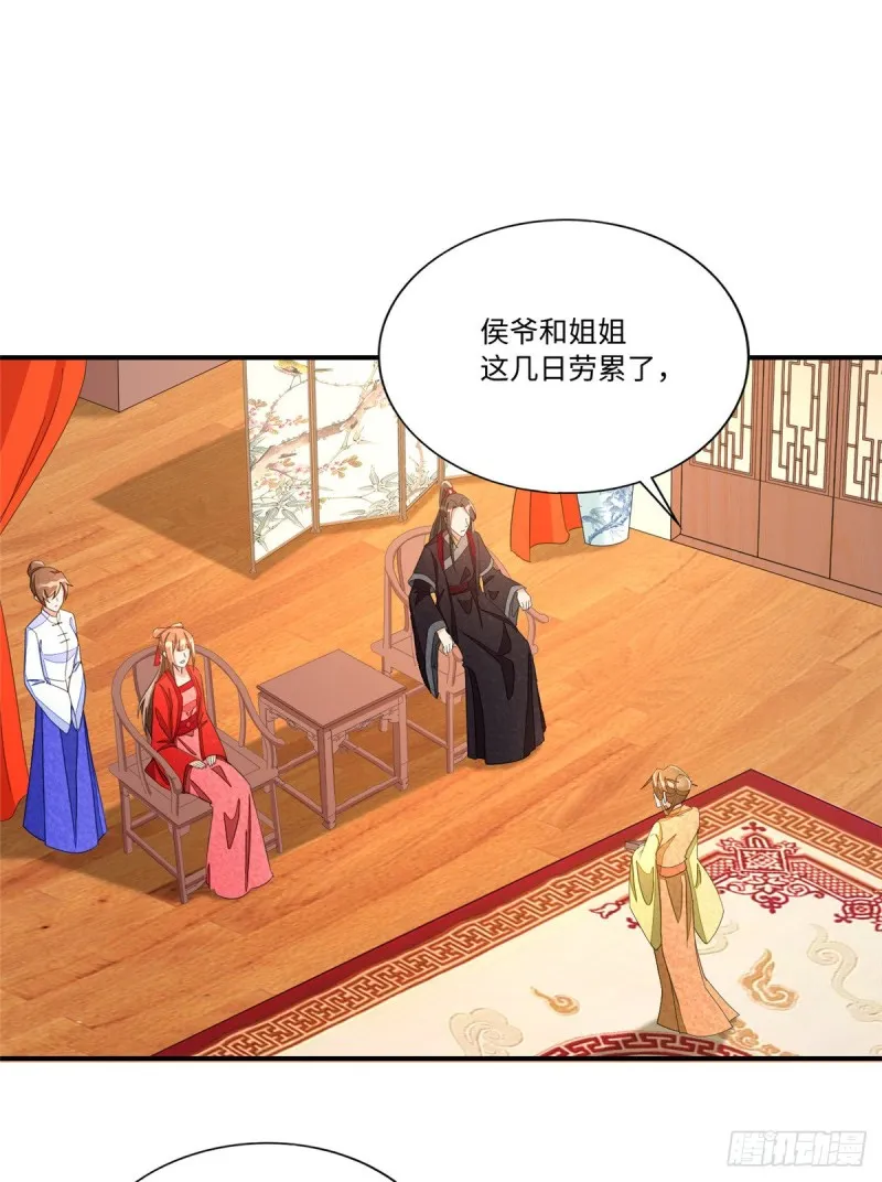 第二十三话 第8页
