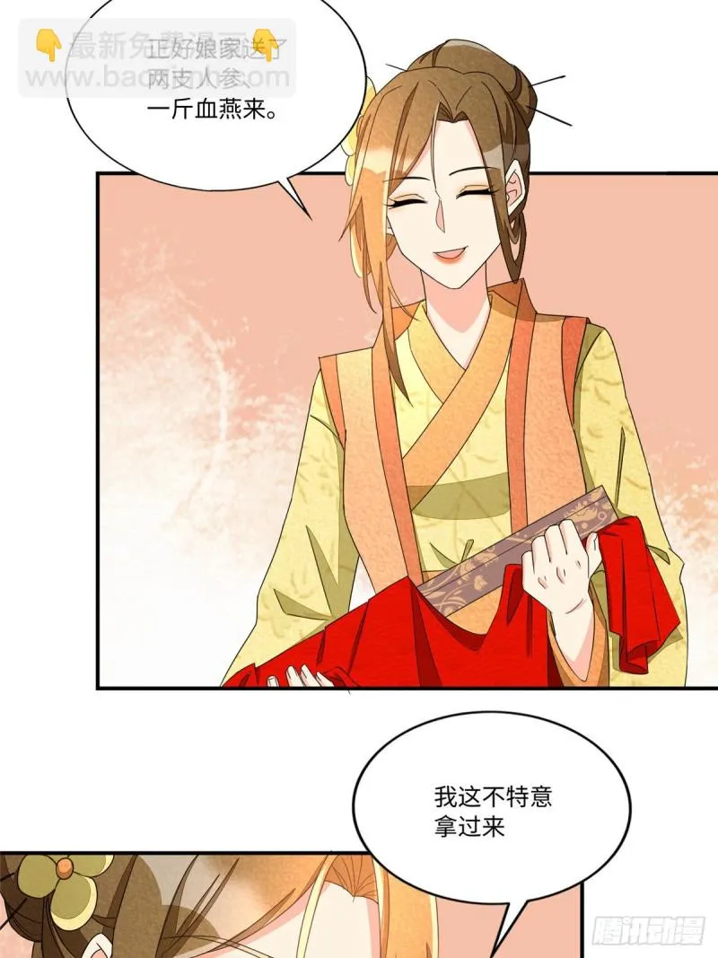 第二十三话 第9页
