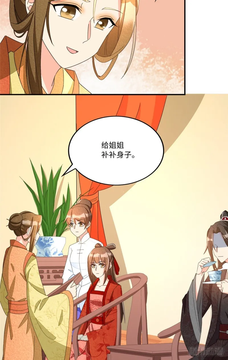第二十三话 第10页