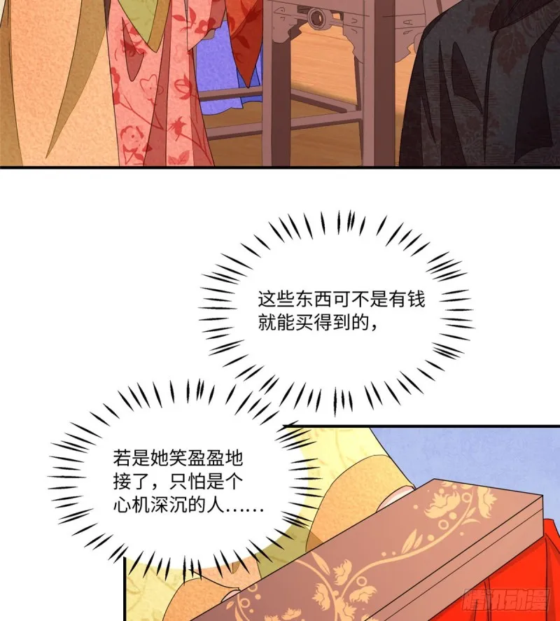 第二十三话 第11页