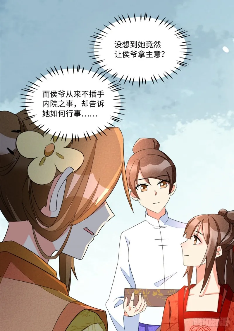第二十三话 第16页