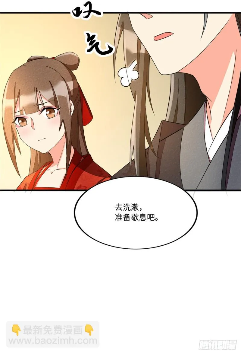 第二十三话 第19页