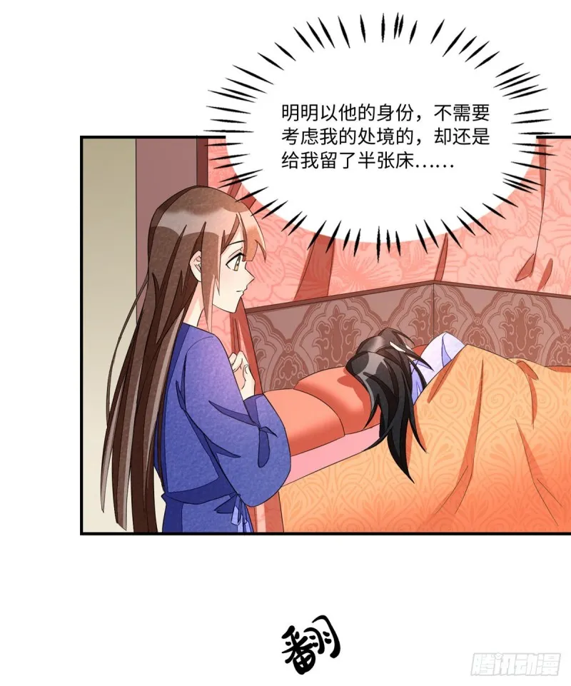 第二十三话 第21页
