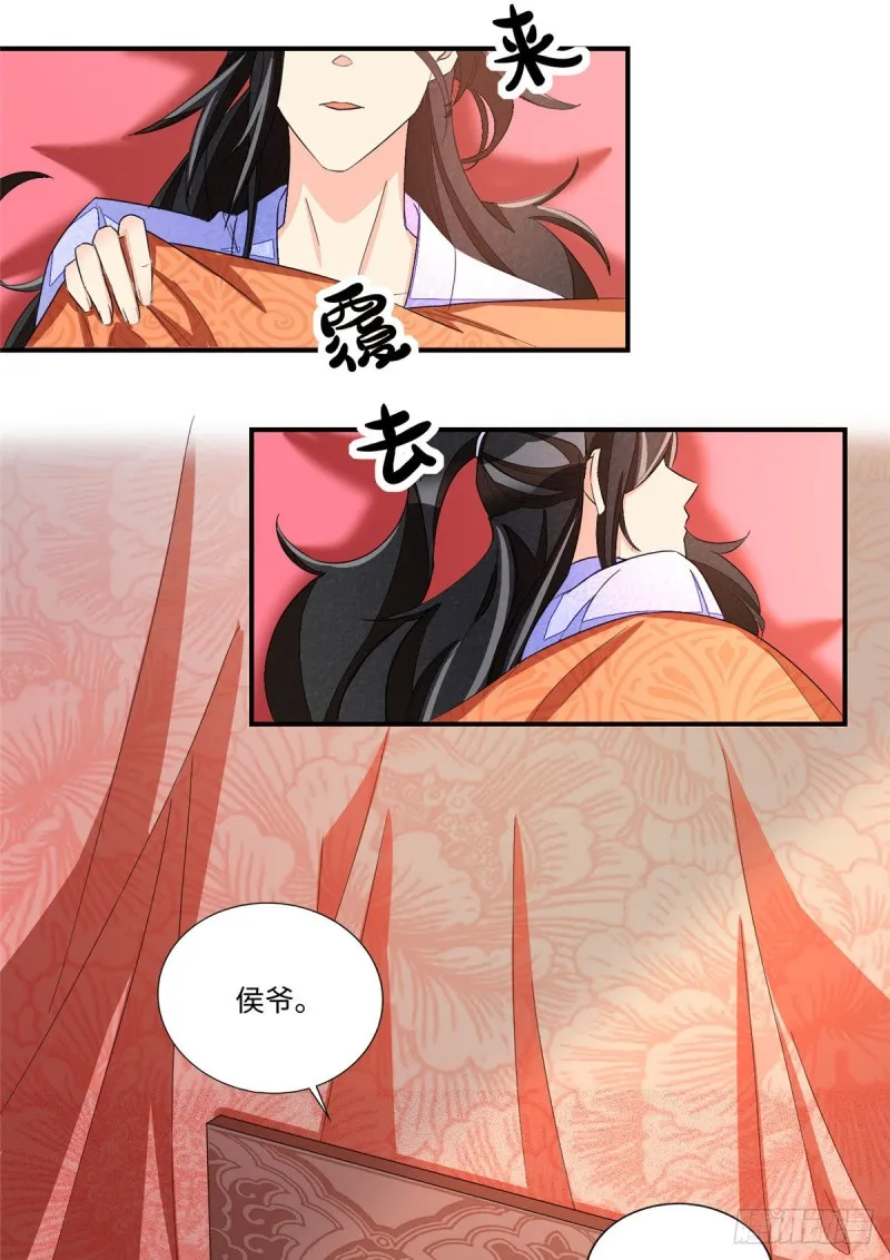 第二十三话 第22页